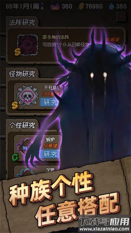 怪兽星球1游戏最新版截图2