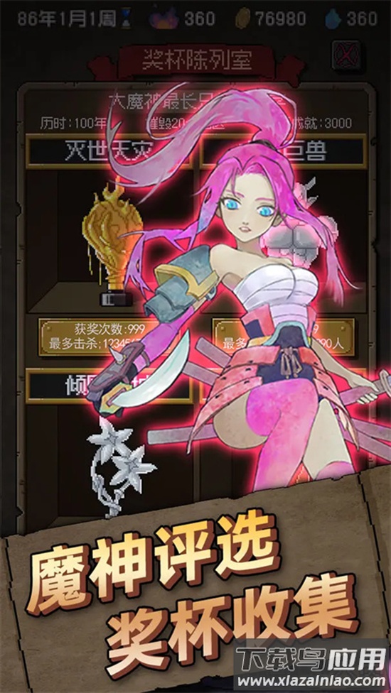 怪兽星球1游戏最新版截图3