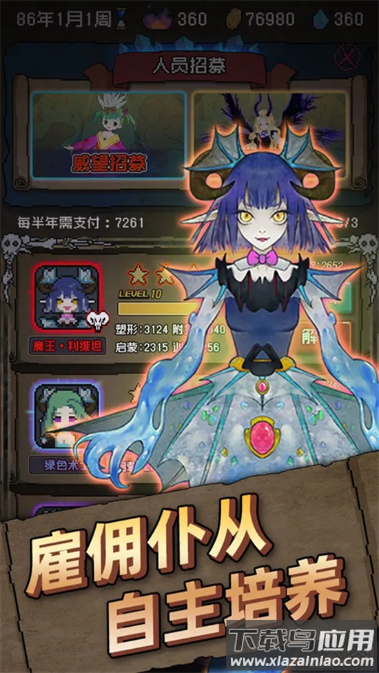 怪兽星球1游戏最新版截图4