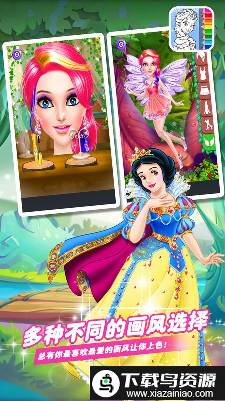 芭比公主绘画本游戏最新版截图2