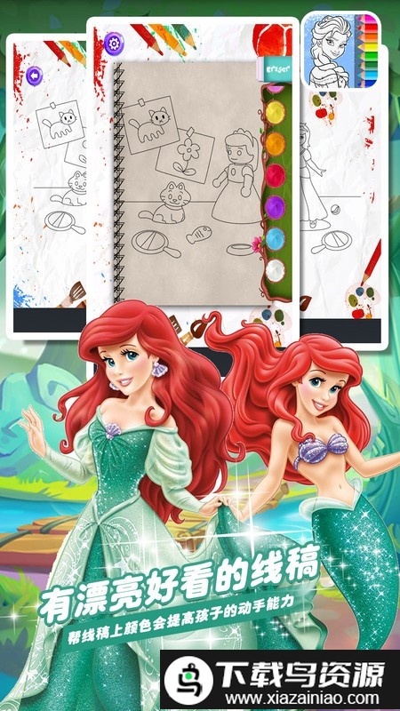 芭比公主绘画本游戏最新版截图3