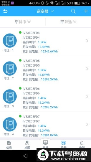 护光者app免费最新版截图2