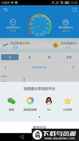 护光者app免费最新版截图3
