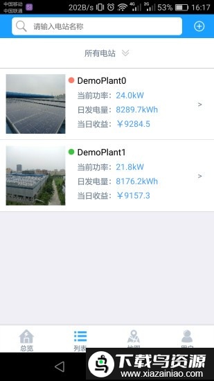 护光者app免费最新版截图4