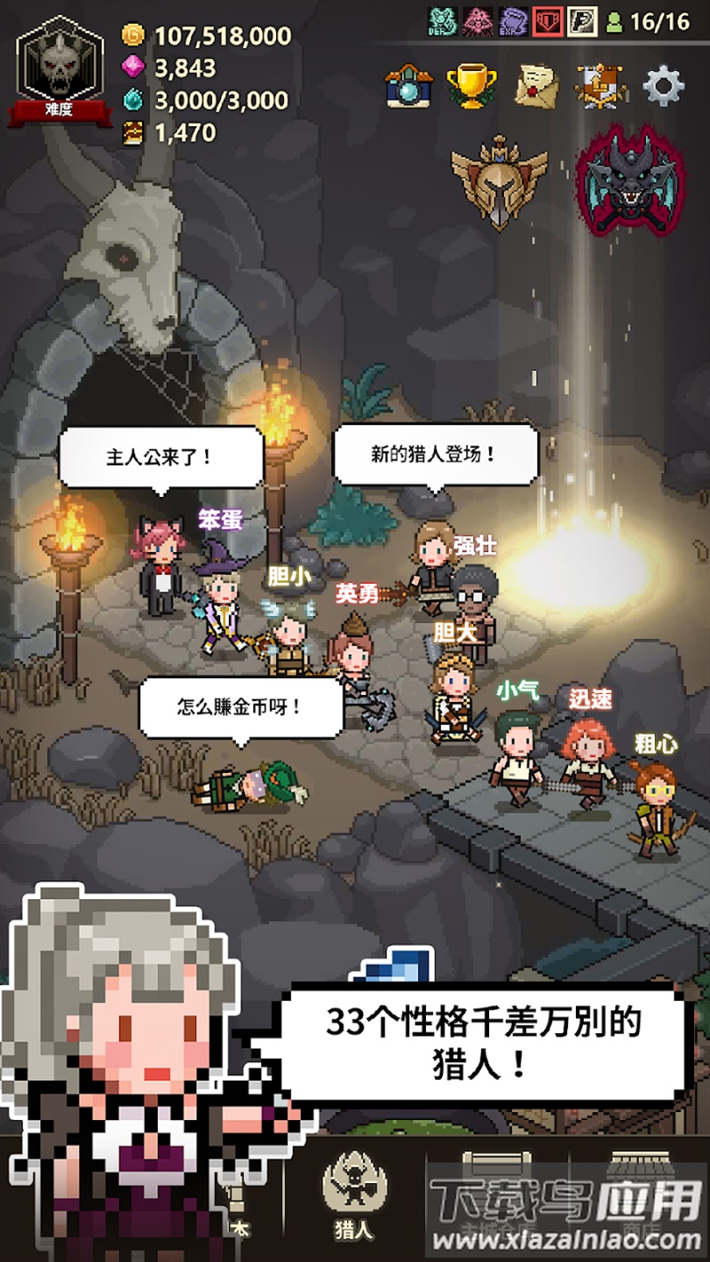 猎魔村物语国际服截图1