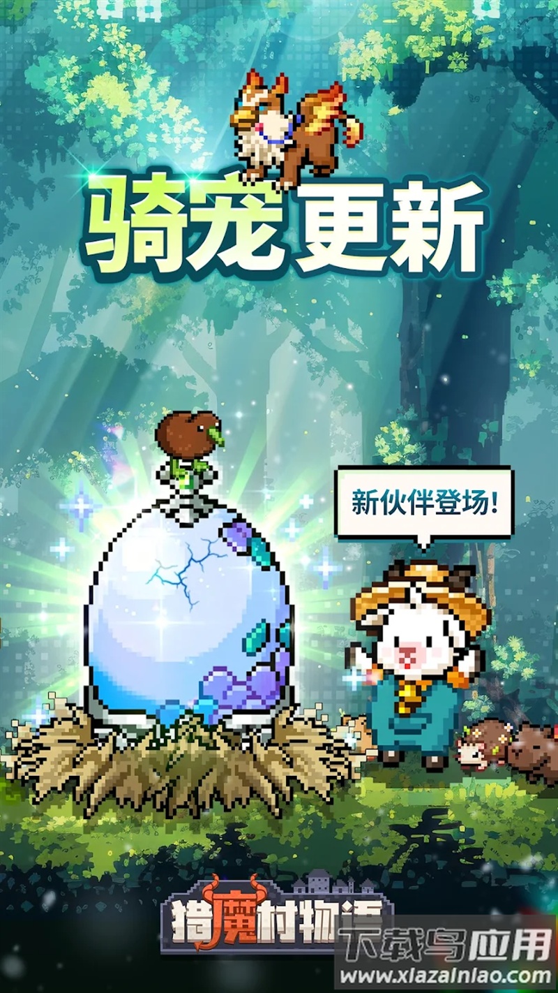 猎魔村物语国际服截图8