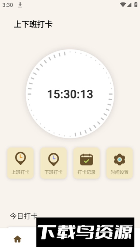 牛马计时器app手机版截图1