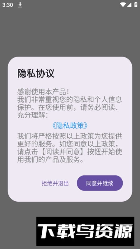牛马计时器app手机版截图3