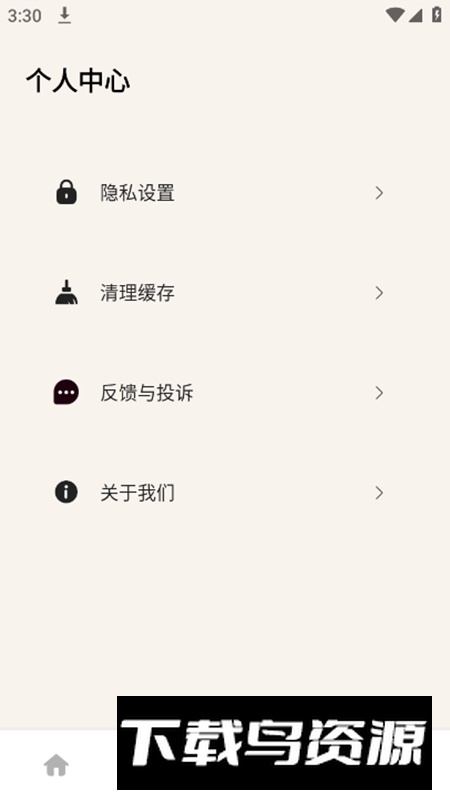 牛马计时器app手机版截图5