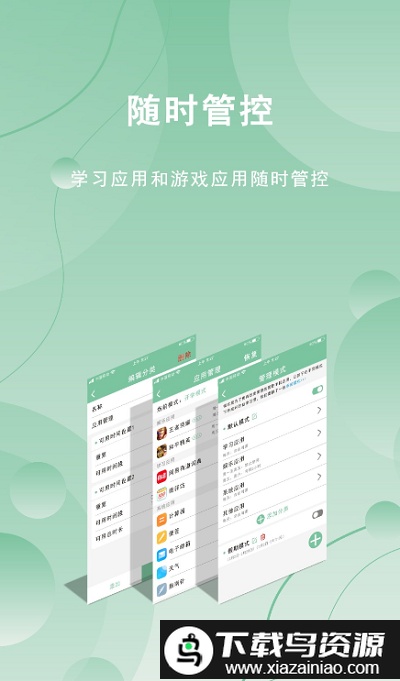 极守护app截图3