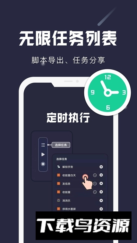 小触控手机连点器免费版截图3