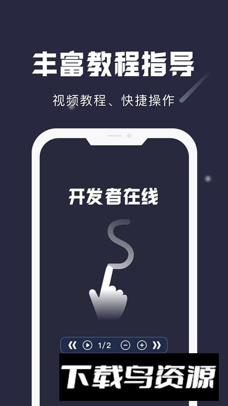小触控手机连点器免费版截图4