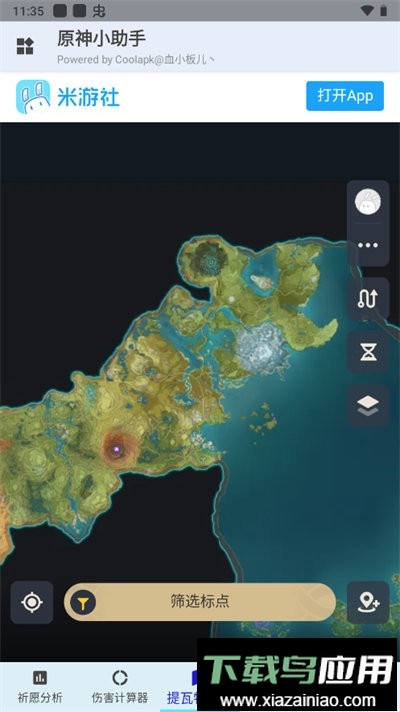 原神小助手抽卡查询最新版截图3