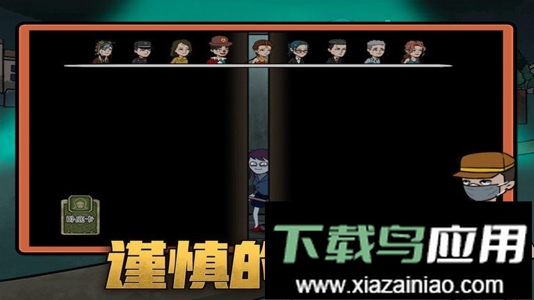 恐怖躺平模拟器躲猫猫最新版截图2