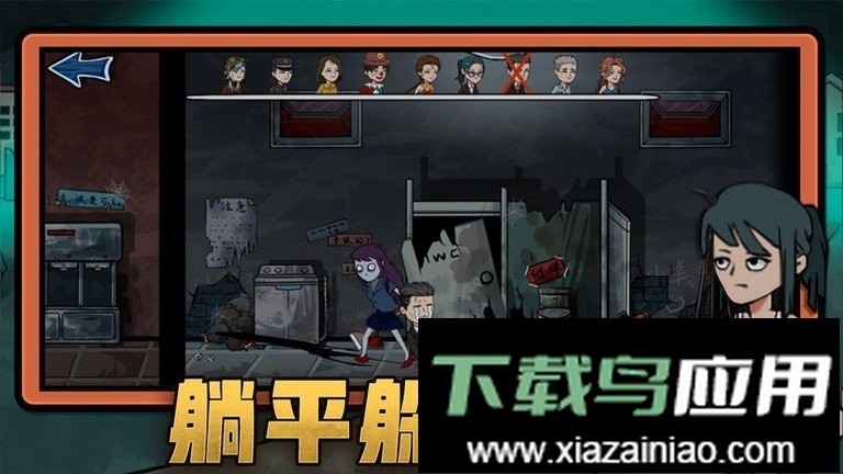 恐怖躺平模拟器躲猫猫最新版截图3