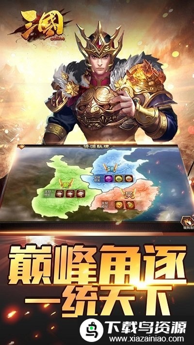 三国志online手游最新版截图2