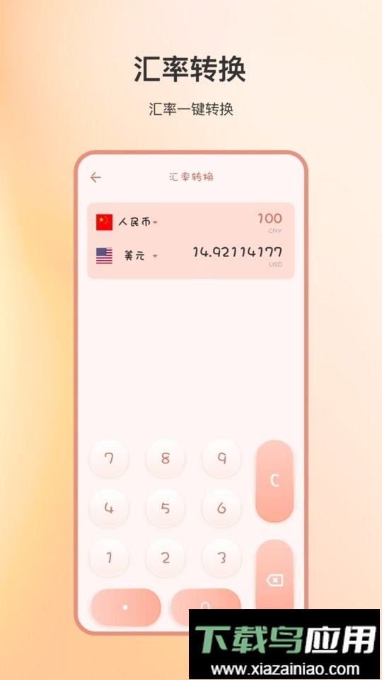 专业建工计算器最新版最新版截图3