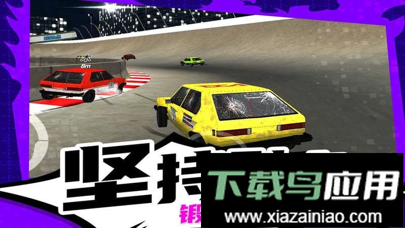 疯狂漂移3中文版最新版截图1