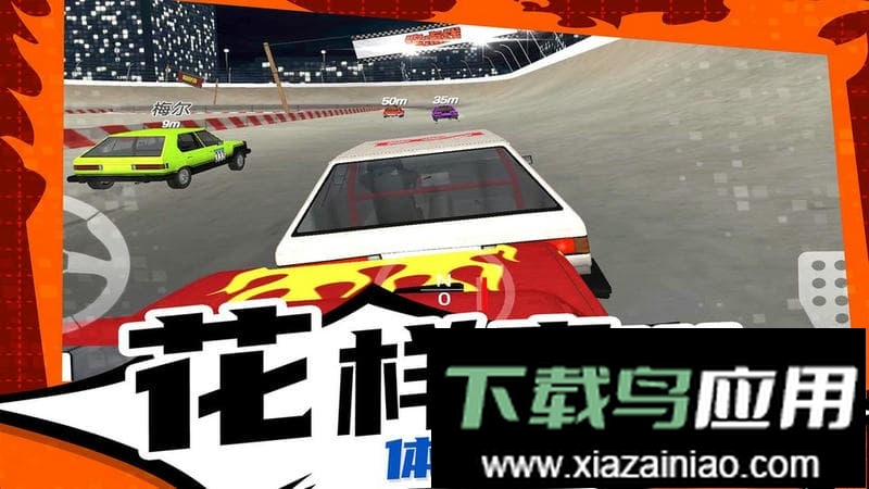 疯狂漂移3中文版最新版截图2