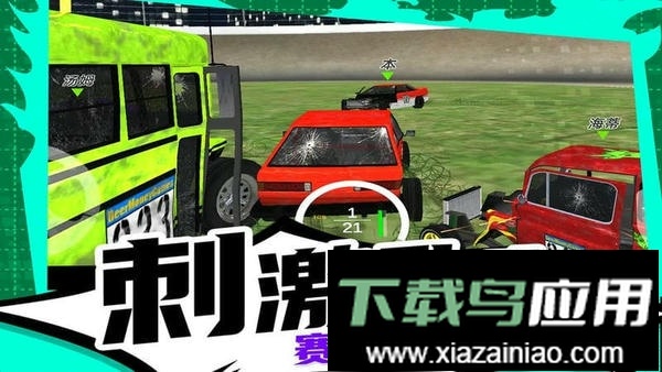 疯狂漂移3中文版最新版截图3