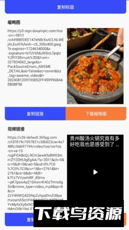 新凌印app免费版(去水印工具)截图5