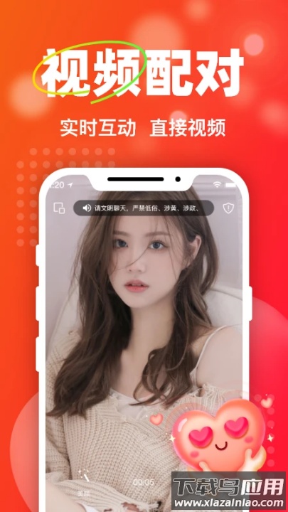 ta爱交友软件截图1