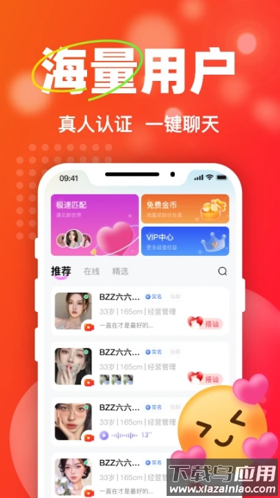 ta爱交友软件截图3