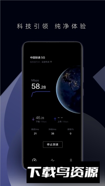 华为花瓣测速安卓通用版app截图2