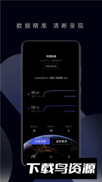 华为花瓣测速安卓通用版app截图3