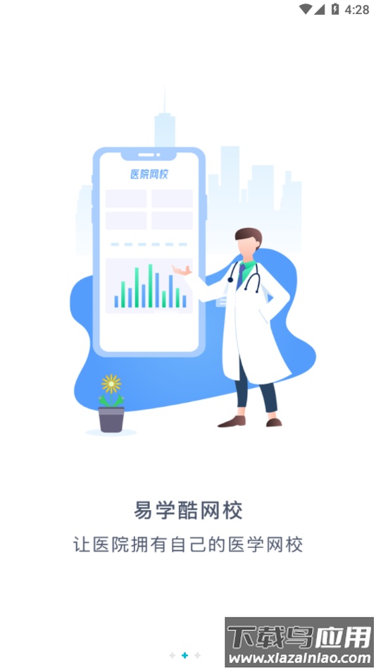 易学酷app下载最新版截图3