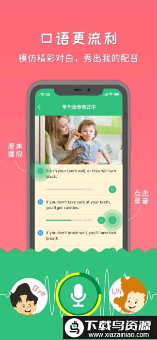 千读app最新版本截图1