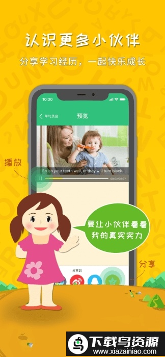 千读app最新版本截图4