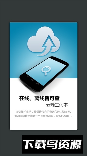 华东理工日语发音词汇会话app安卓版截图4