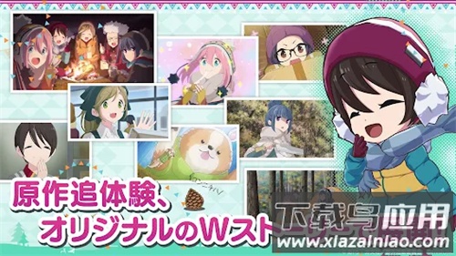 摇曳露营山麓游戏(摇曳露营山麓露营场篇)最新版截图1