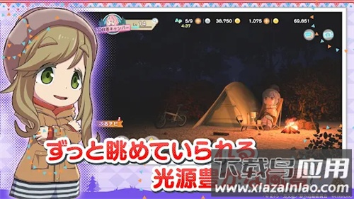 摇曳露营山麓游戏(摇曳露营山麓露营场篇)最新版截图2