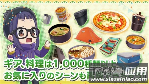 摇曳露营山麓游戏(摇曳露营山麓露营场篇)最新版截图3