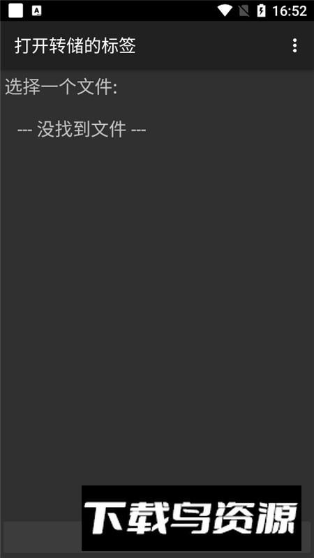 mtc门禁软件手机版(MIFARE Classic Tool)截图2
