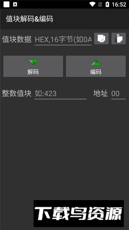 mtc门禁软件手机版(MIFARE Classic Tool)截图3