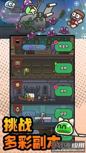 小猪大冒险史莱姆大冒险手机版下载(Legend Slime安装器)最新版截图3