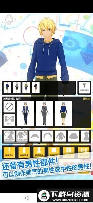 手办模拟器手机版免费(定制虚拟偶像)最新版截图1