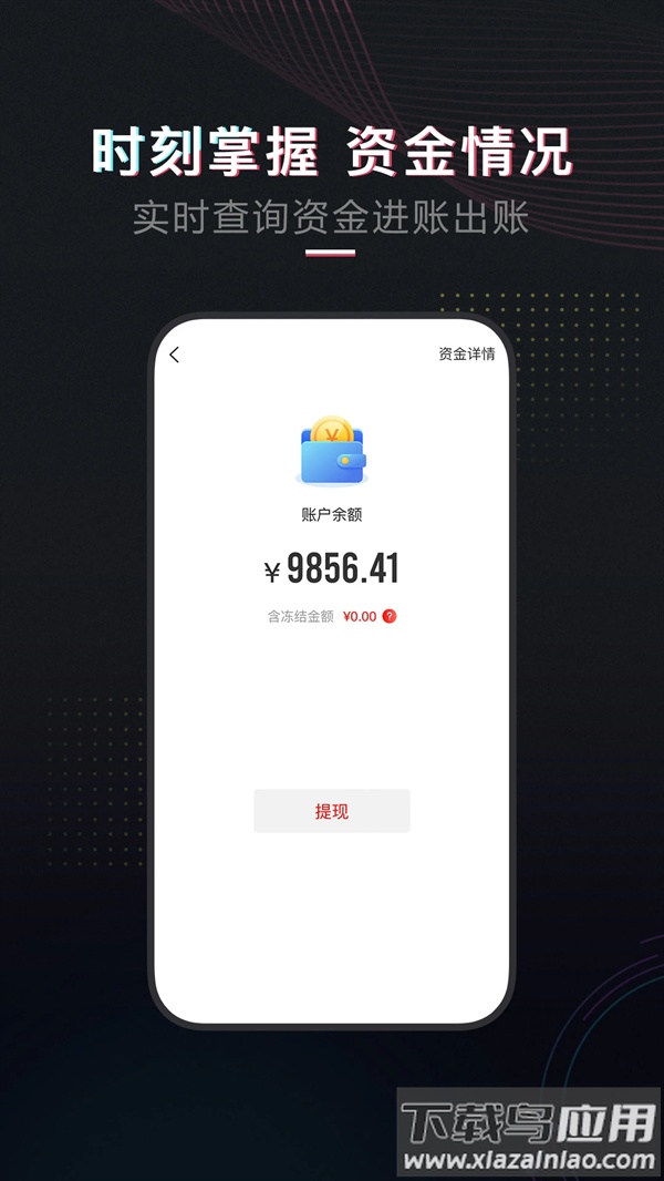 租号库官方版截图3
