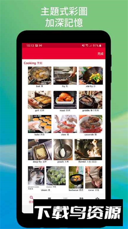 OECD2025牛津英汉辞书第9版截图1