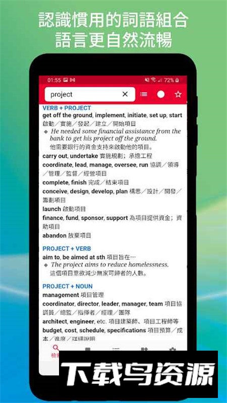 OECD2025牛津英汉辞书第9版截图2
