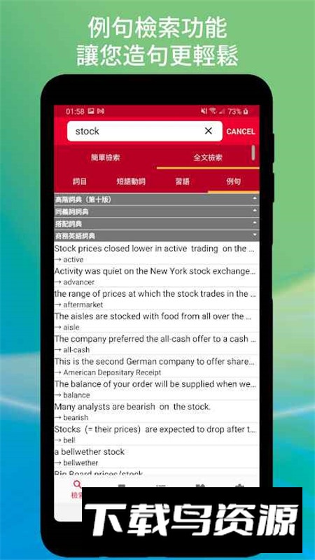 OECD2025牛津英汉辞书第9版截图3