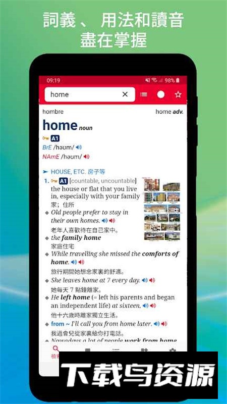 OECD2025牛津英汉辞书第9版截图5