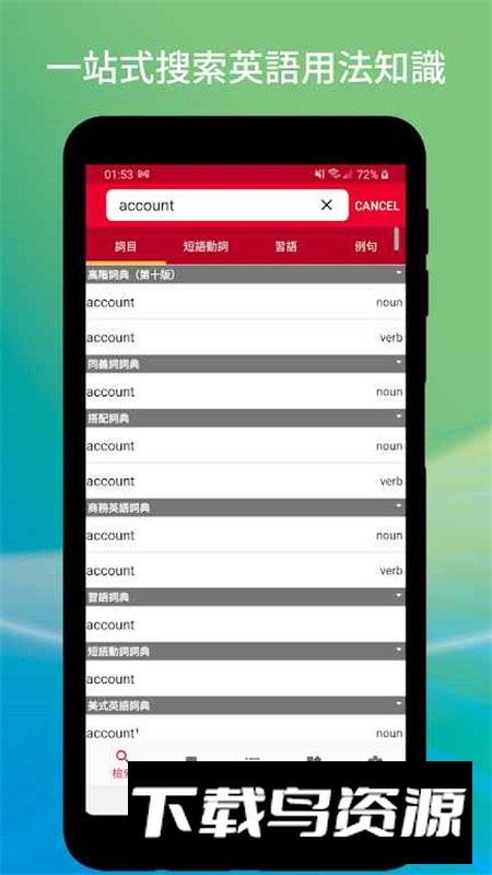 OECD2025牛津英汉辞书第9版截图6
