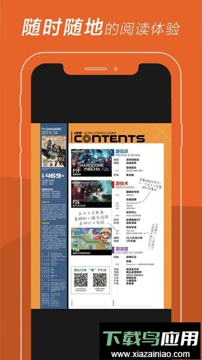 ucg游戏机实用技术杂志电子版最新版截图1