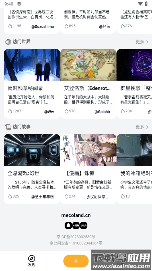 米球岛app官方下载最新版截图2