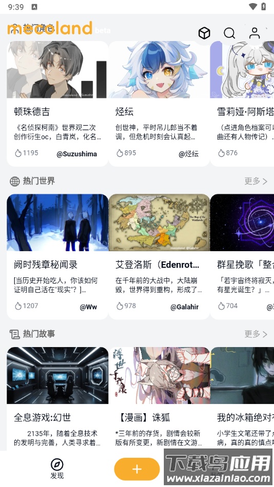 米球岛app官方下载最新版截图3