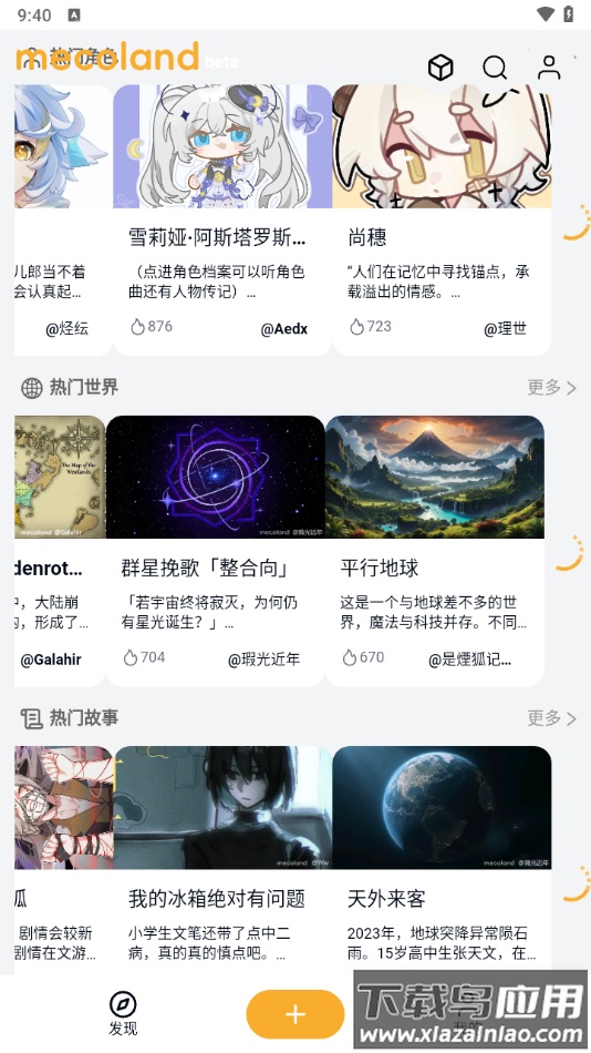 米球岛app官方下载最新版截图4